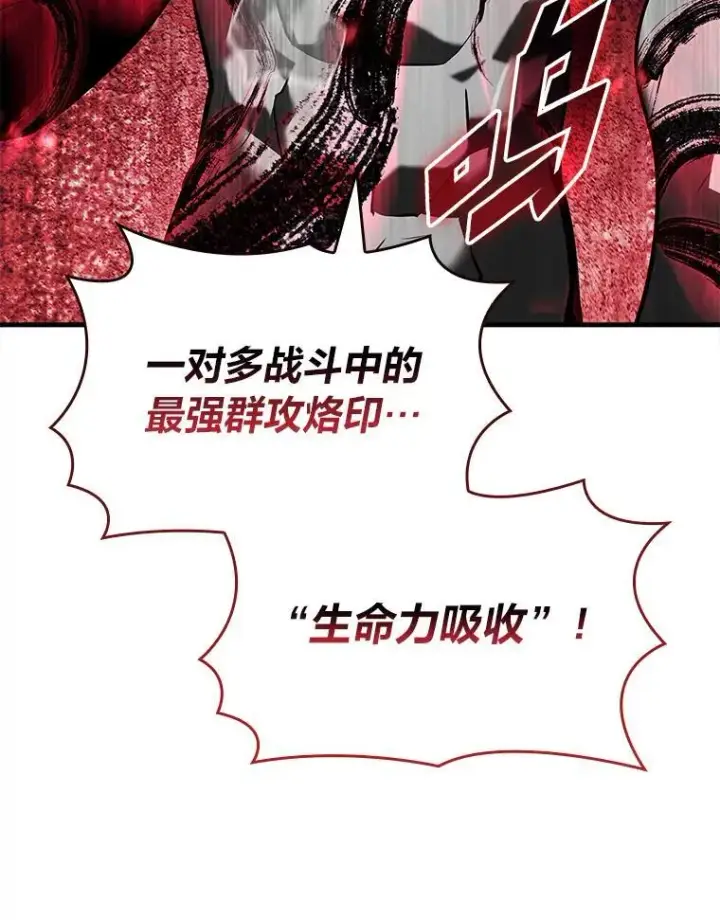 《SSS级狂战士回归》54.血之烙印图140