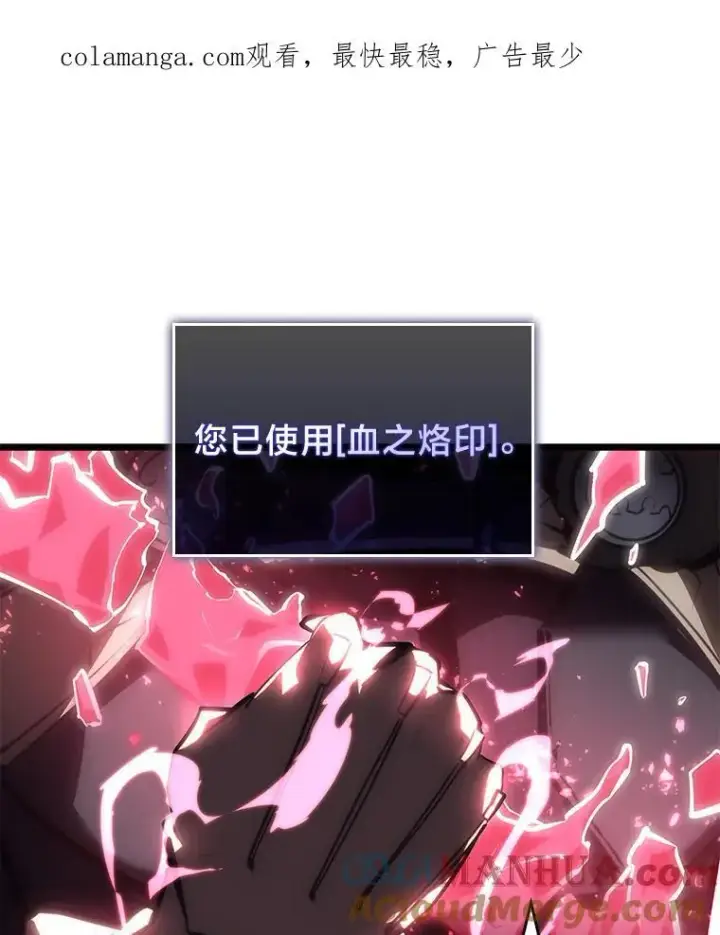 《SSS级狂战士回归》54.血之烙印图142