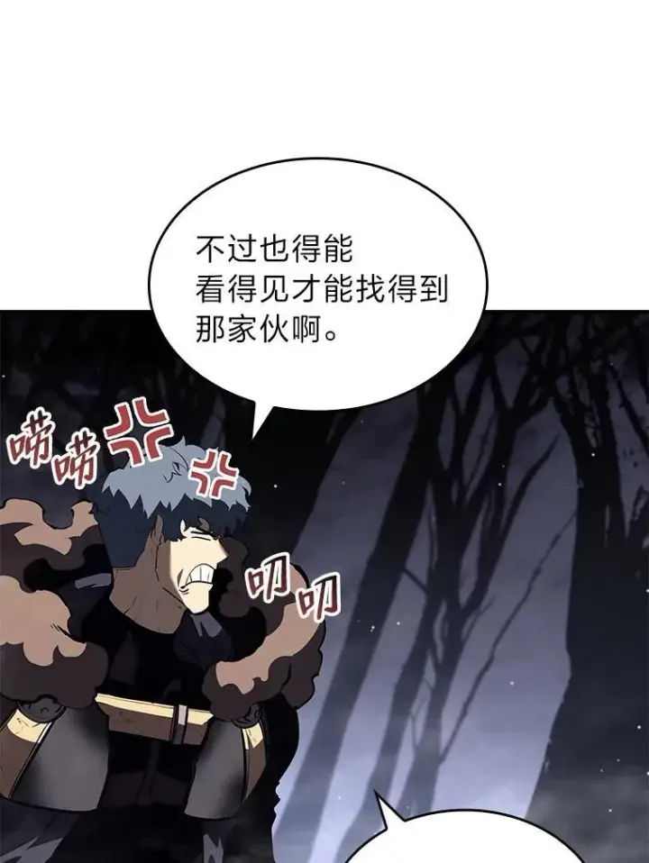 《SSS级狂战士回归》54.血之烙印图16