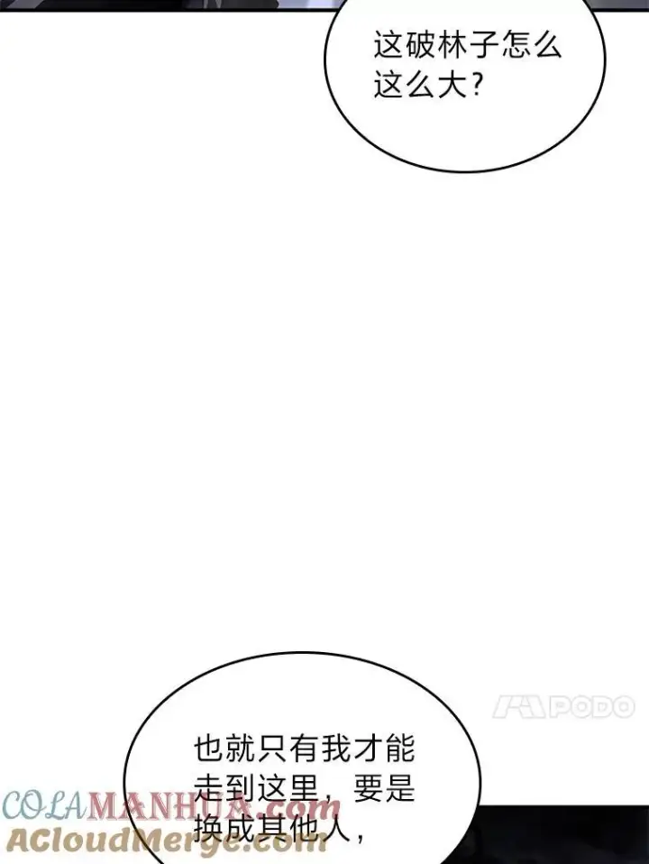 《SSS级狂战士回归》54.血之烙印图17