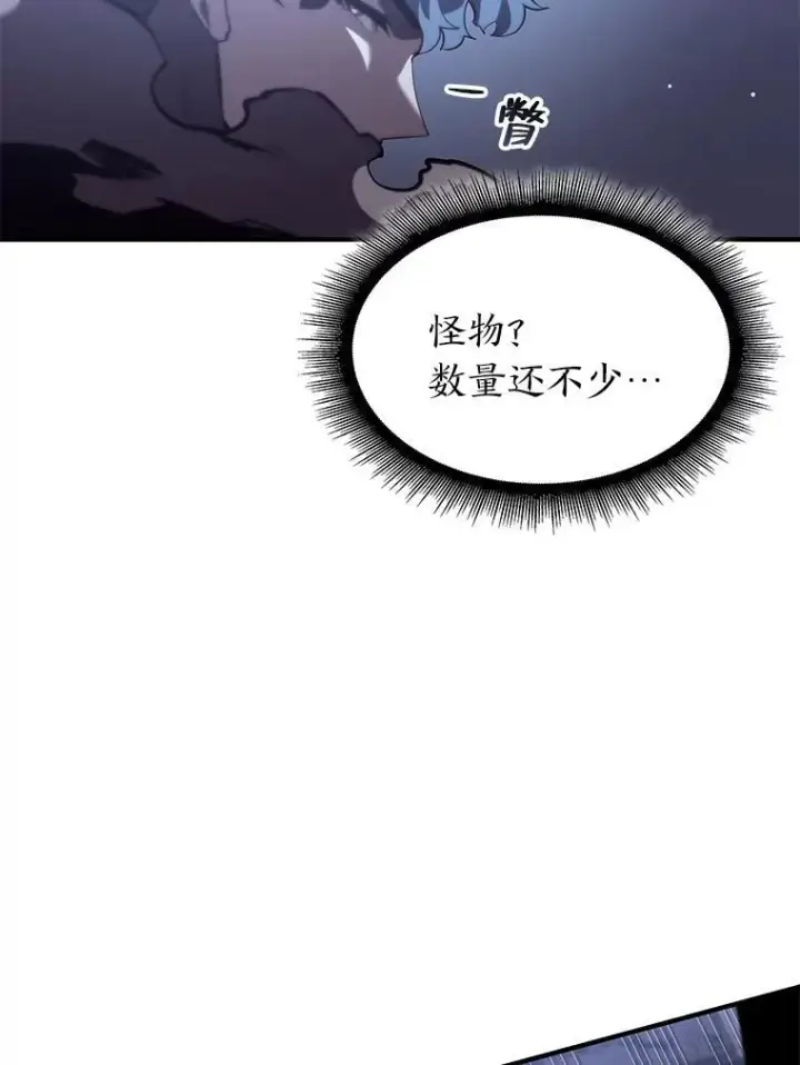 《SSS级狂战士回归》54.血之烙印图22