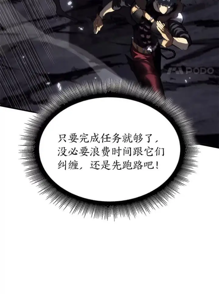《SSS级狂战士回归》54.血之烙印图24