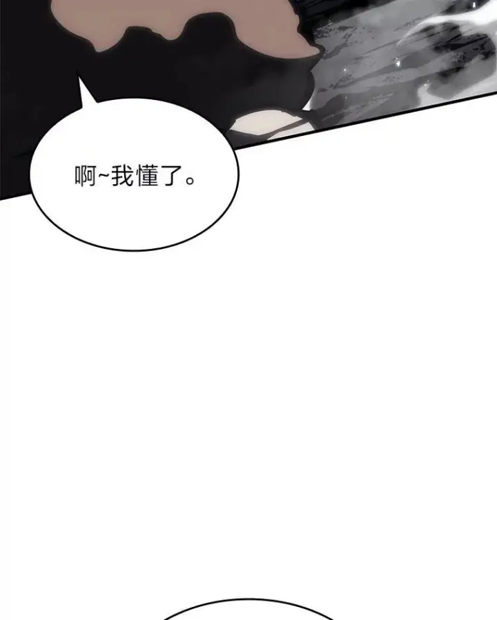 《SSS级狂战士回归》54.血之烙印图43