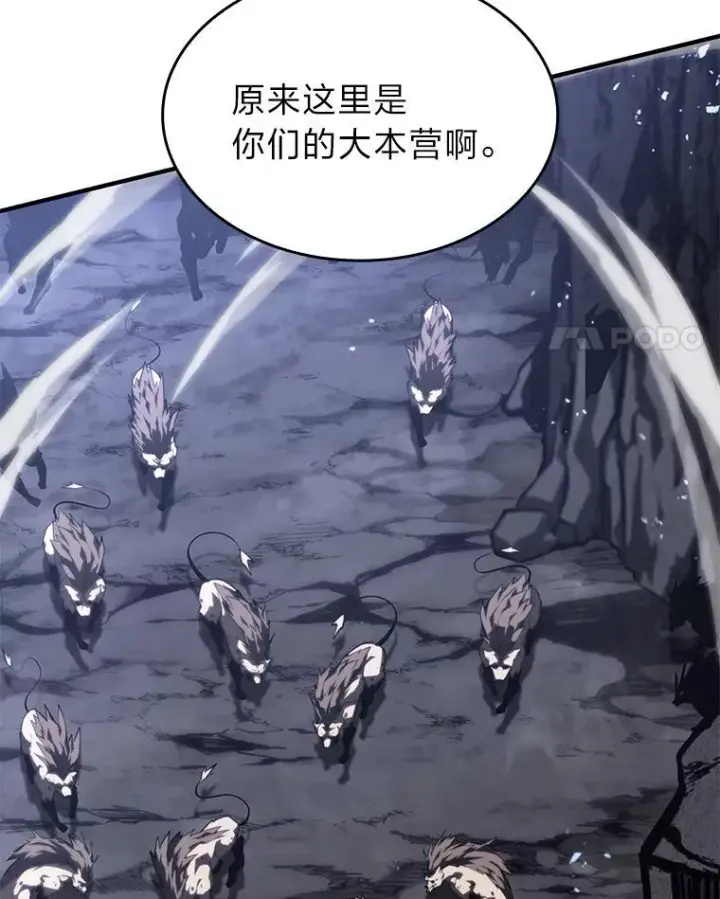 《SSS级狂战士回归》54.血之烙印图44