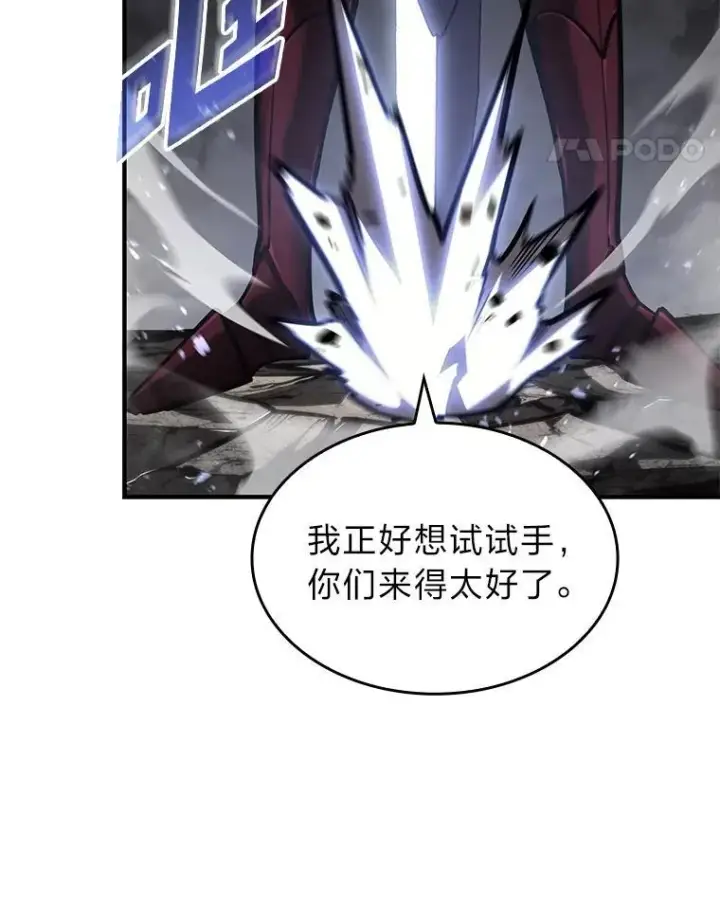 《SSS级狂战士回归》54.血之烙印图51