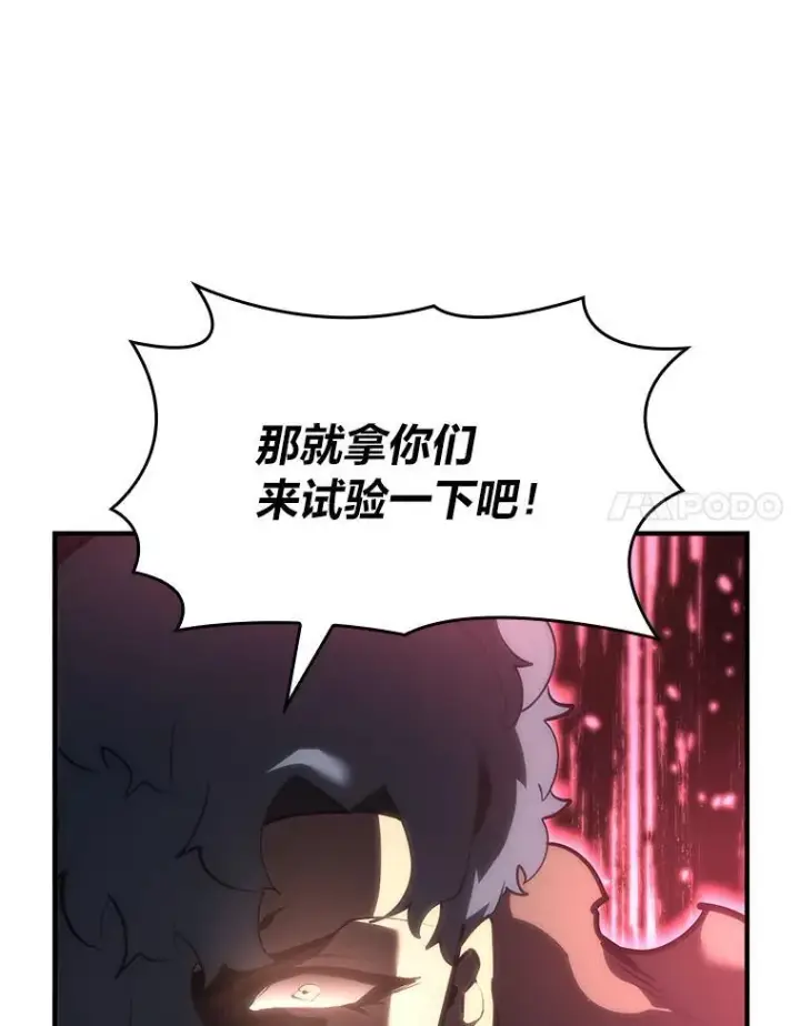 《SSS级狂战士回归》54.血之烙印图54