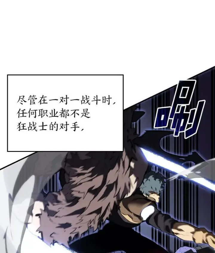 《SSS级狂战士回归》54.血之烙印图64