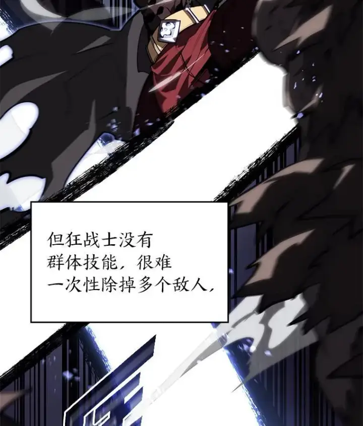 《SSS级狂战士回归》54.血之烙印图66