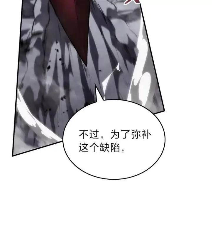 《SSS级狂战士回归》54.血之烙印图70