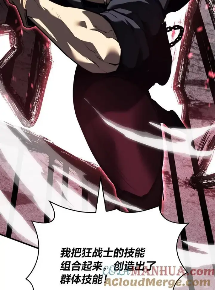 《SSS级狂战士回归》54.血之烙印图73