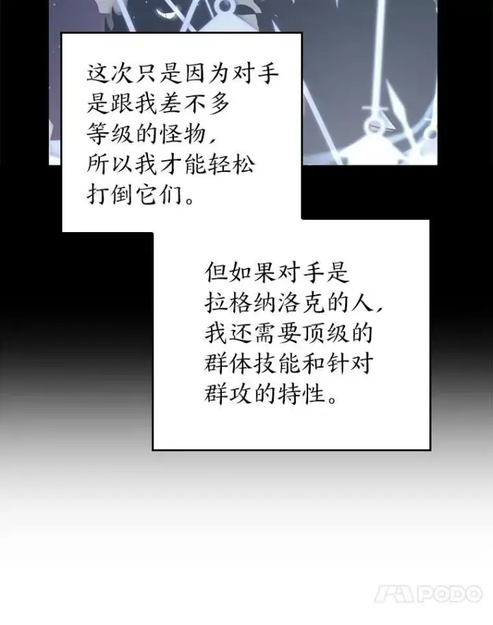 《SSS级狂战士回归》54.血之烙印图88