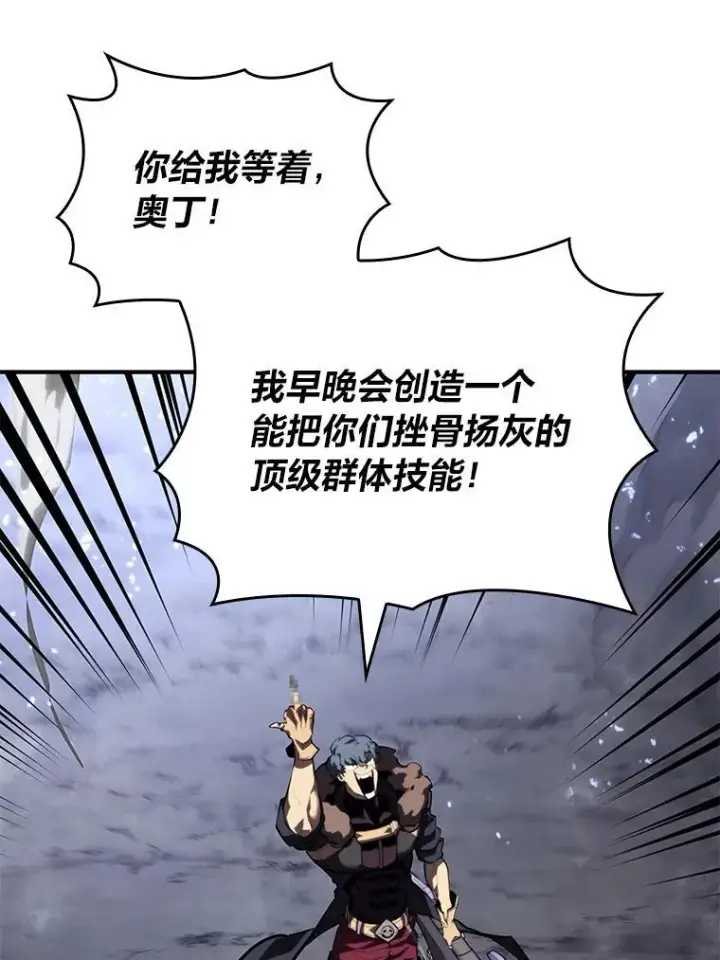 《SSS级狂战士回归》54.血之烙印图94