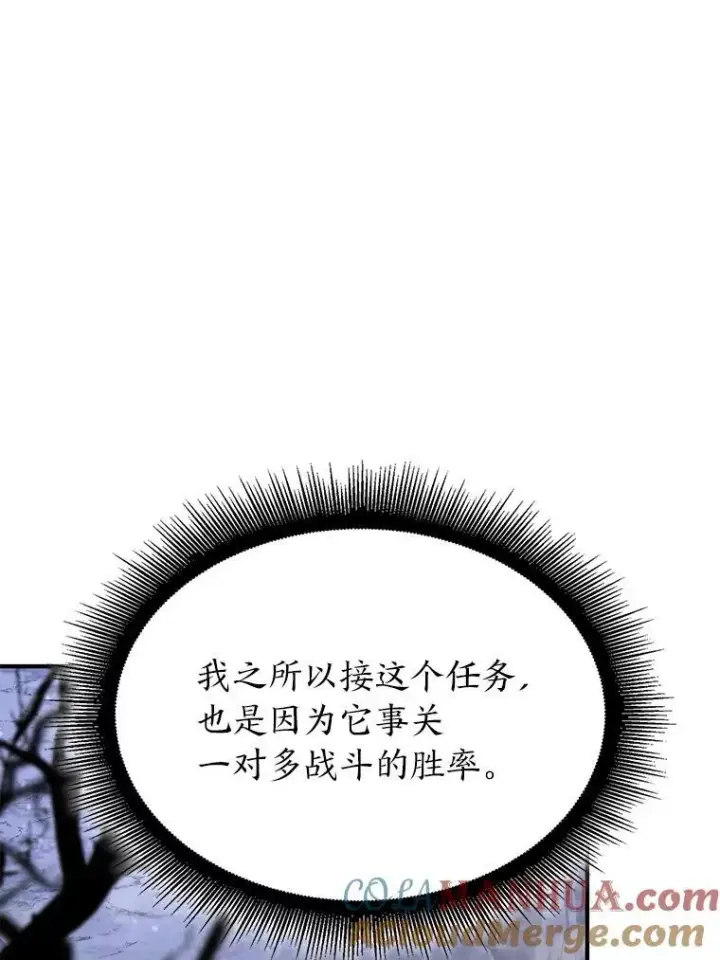 《SSS级狂战士回归》54.血之烙印图97