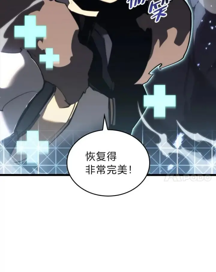 《SSS级狂战士回归》55.风轮图118