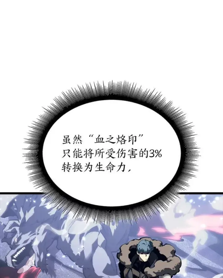 《SSS级狂战士回归》55.风轮图119