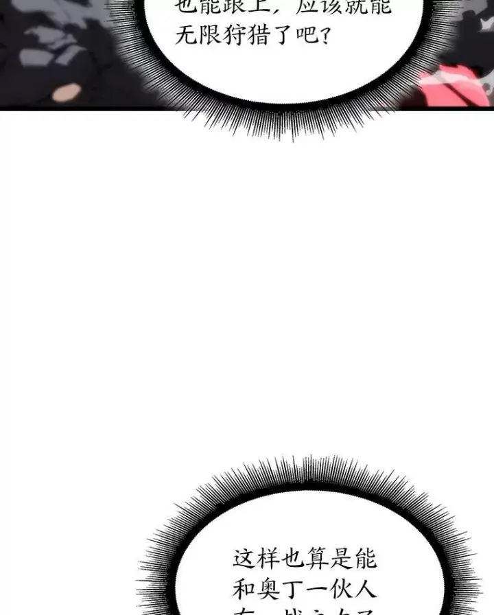 《SSS级狂战士回归》55.风轮图123