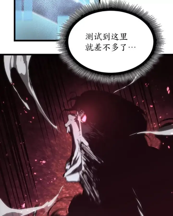 《SSS级狂战士回归》55.风轮图126