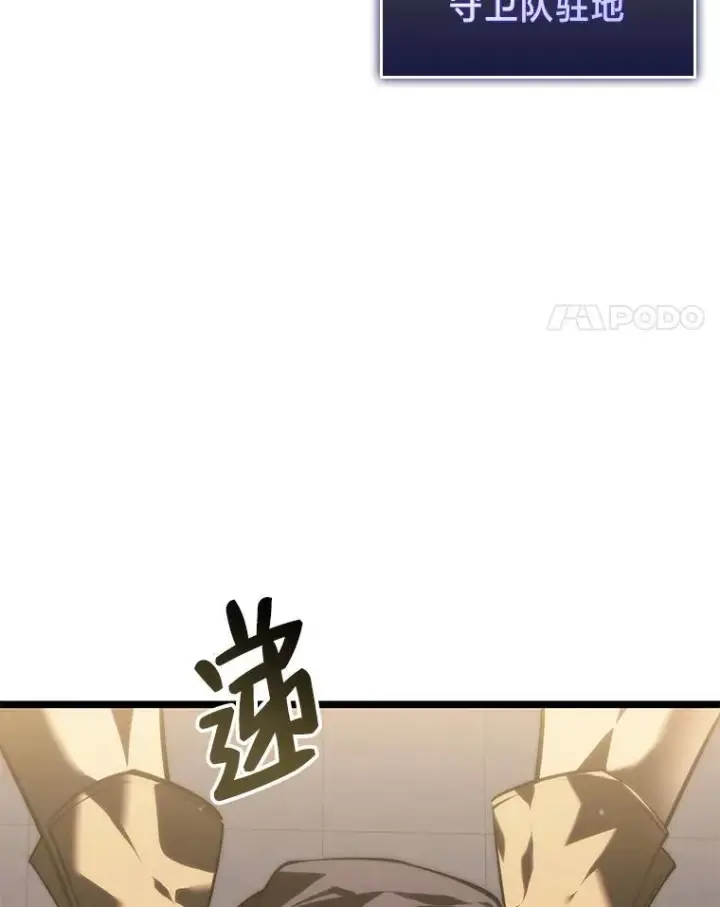 《SSS级狂战士回归》55.风轮图132