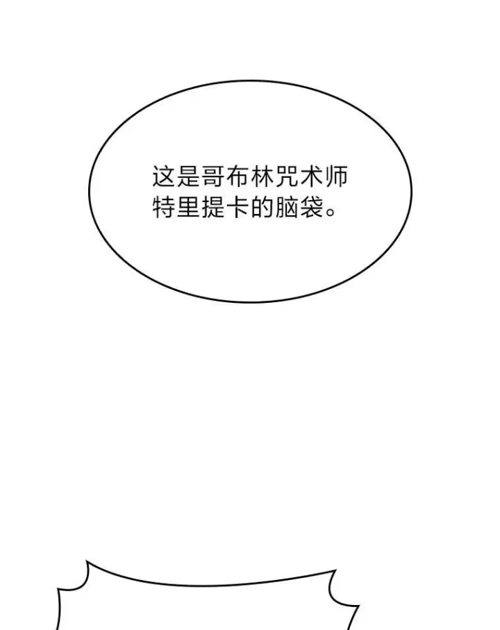 《SSS级狂战士回归》55.风轮图134