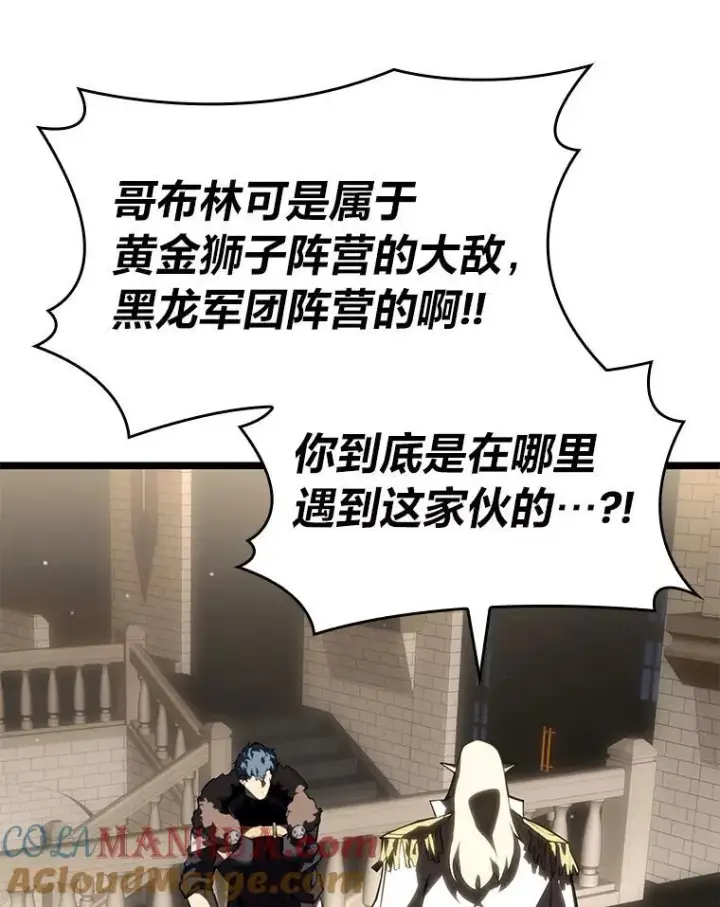 《SSS级狂战士回归》55.风轮图137