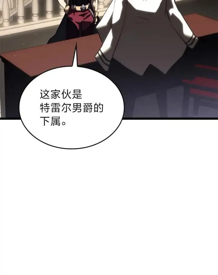 《SSS级狂战士回归》55.风轮图138