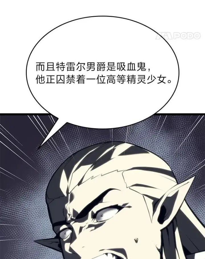 《SSS级狂战士回归》55.风轮图139