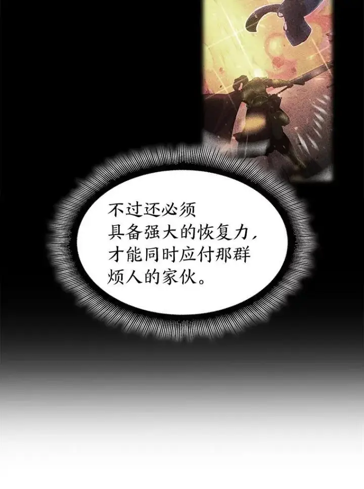 《SSS级狂战士回归》55.风轮图14