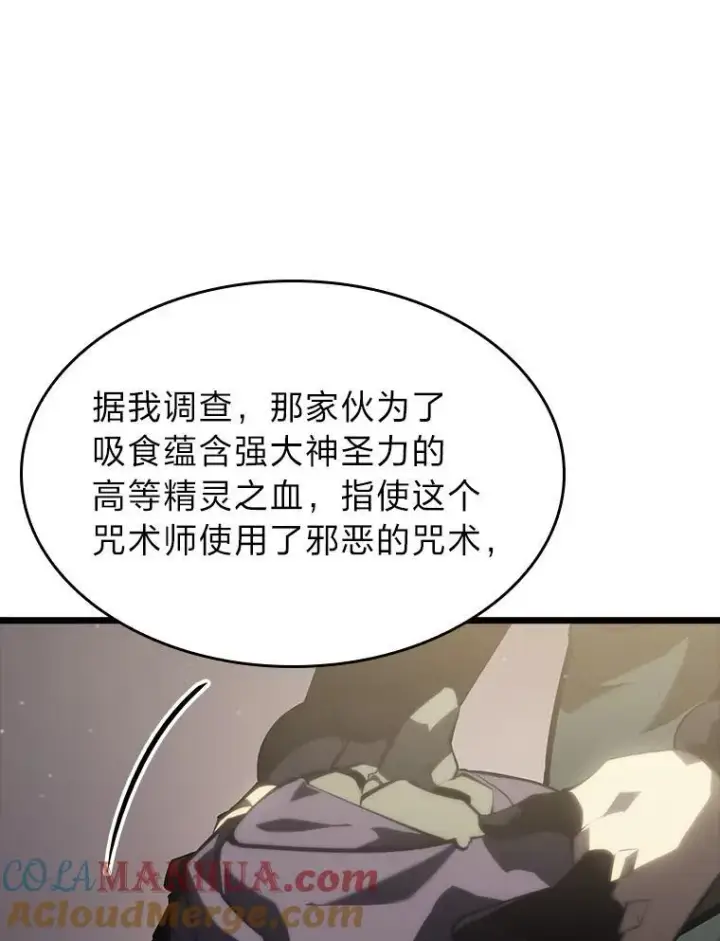 《SSS级狂战士回归》55.风轮图141