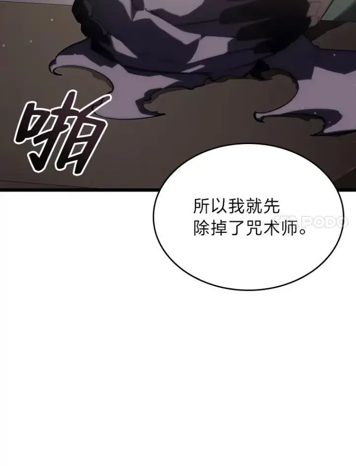 《SSS级狂战士回归》55.风轮图142