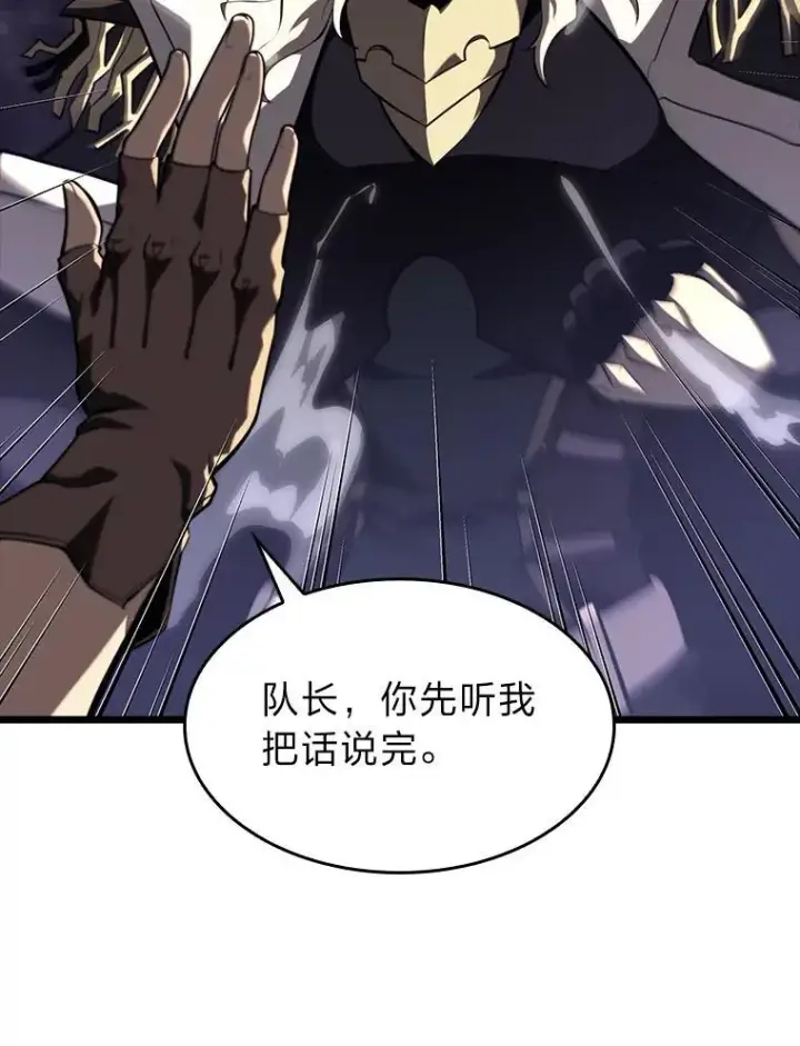 《SSS级狂战士回归》55.风轮图148