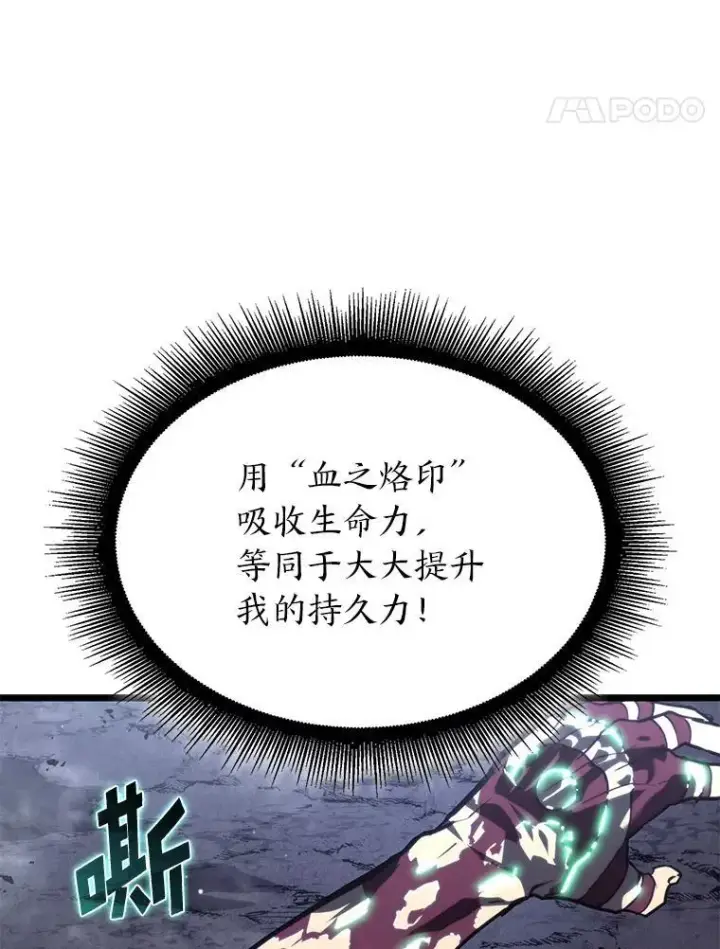 《SSS级狂战士回归》55.风轮图15