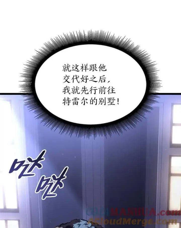 《SSS级狂战士回归》55.风轮图153
