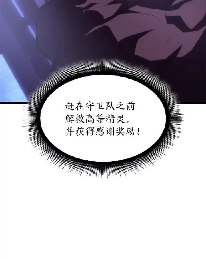 《SSS级狂战士回归》55.风轮图158