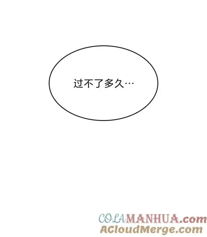 《SSS级狂战士回归》55.风轮图161