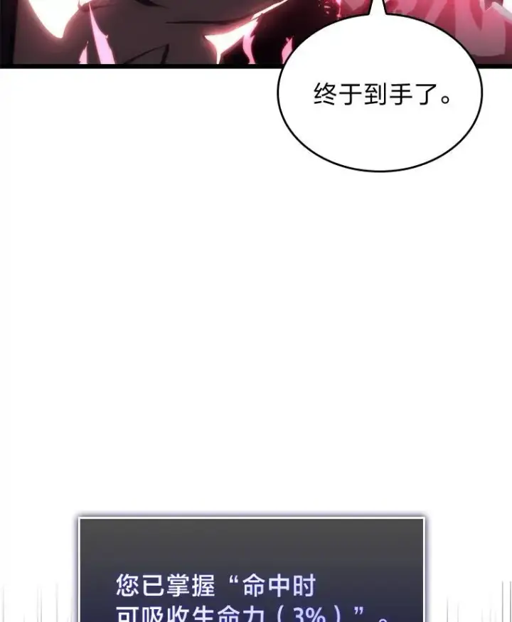 《SSS级狂战士回归》55.风轮图2