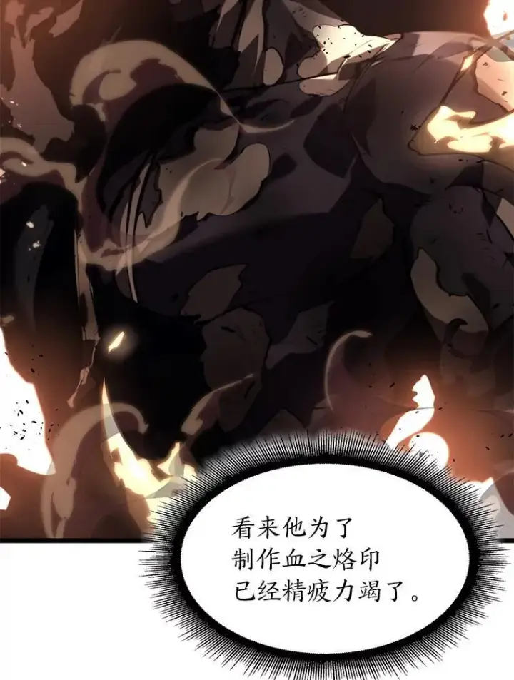《SSS级狂战士回归》55.风轮图26