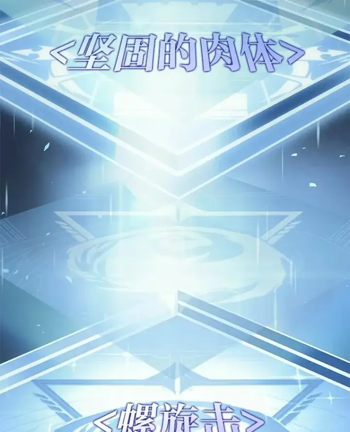 《SSS级狂战士回归》55.风轮图50