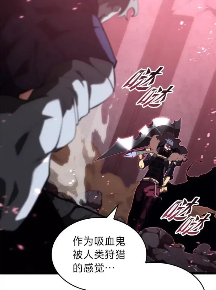 《SSS级狂战士回归》56.血裔狩猎图104