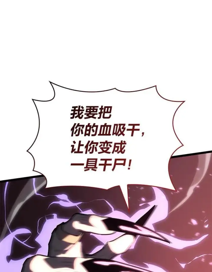 《SSS级狂战士回归》56.血裔狩猎图107