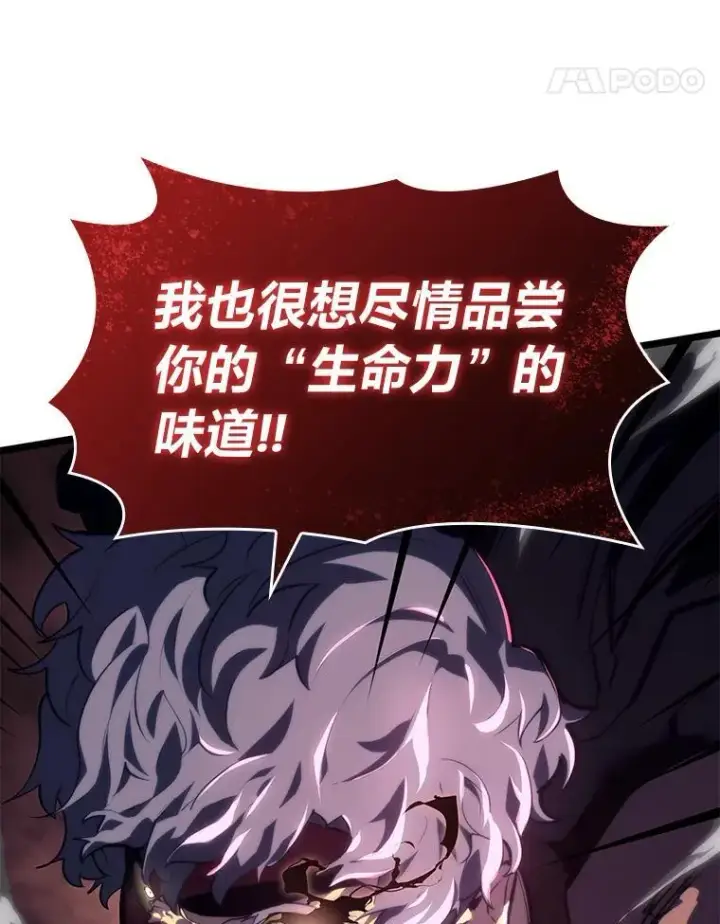 《SSS级狂战士回归》56.血裔狩猎图115