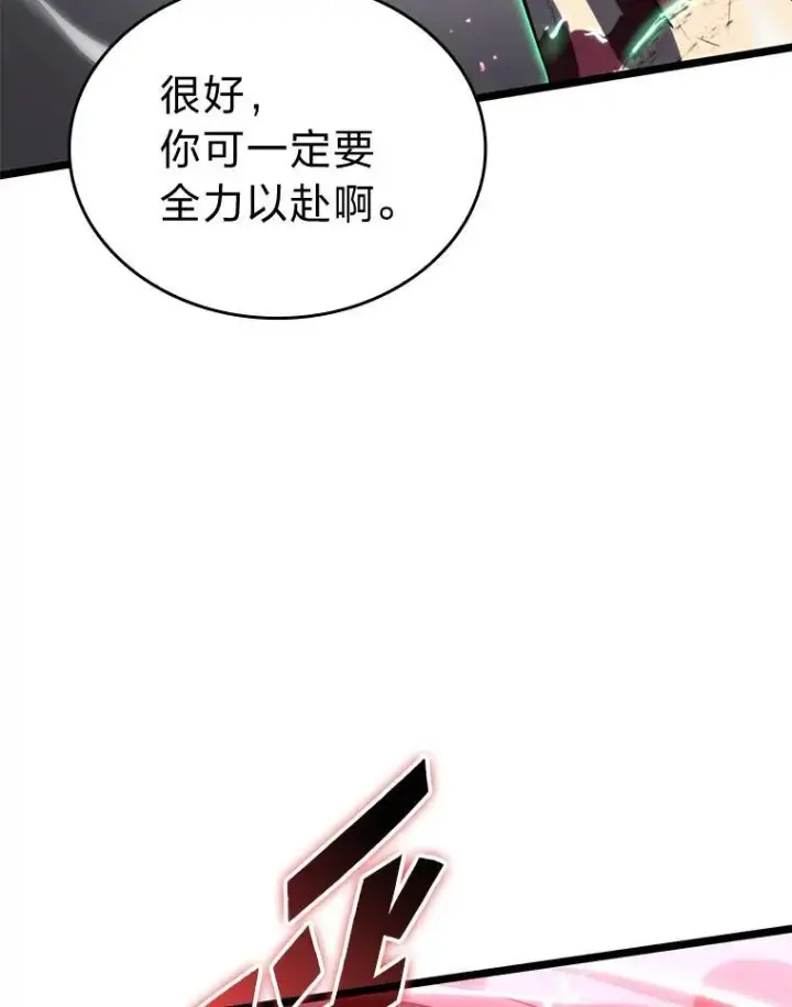 《SSS级狂战士回归》56.血裔狩猎图119