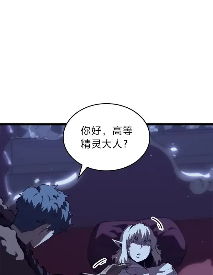 《SSS级狂战士回归》56.血裔狩猎图27