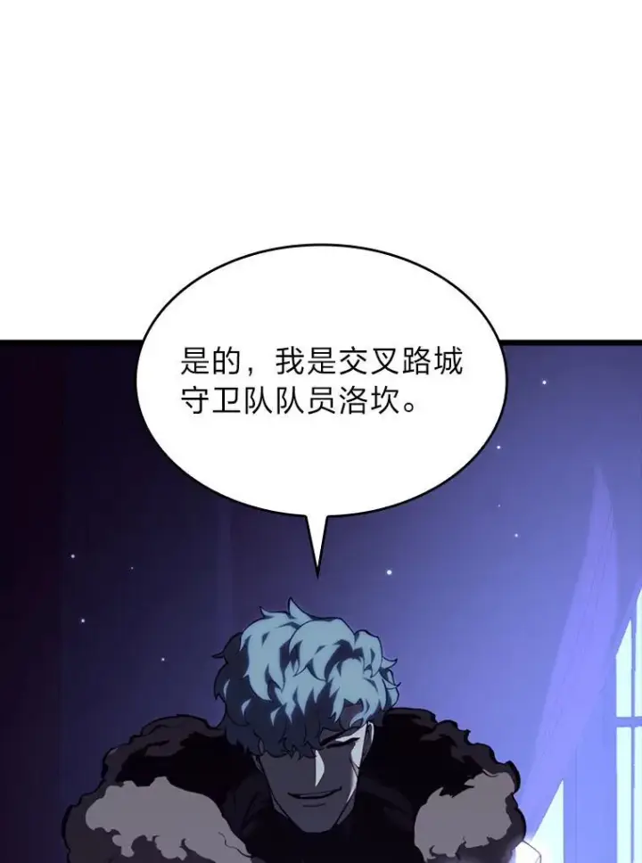 《SSS级狂战士回归》56.血裔狩猎图58