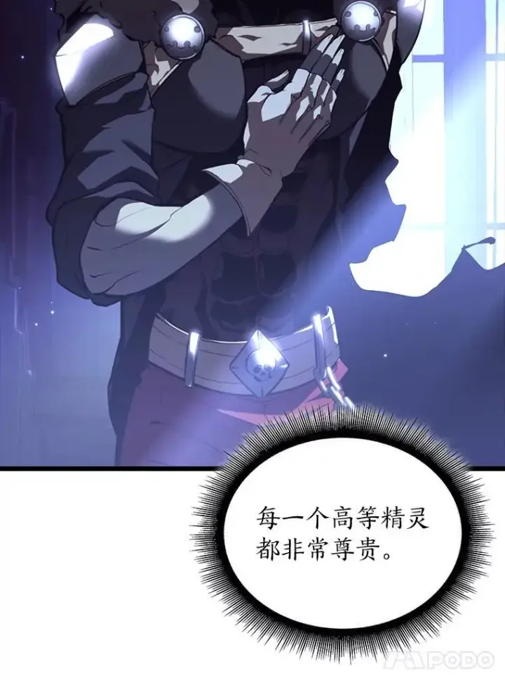 《SSS级狂战士回归》56.血裔狩猎图59