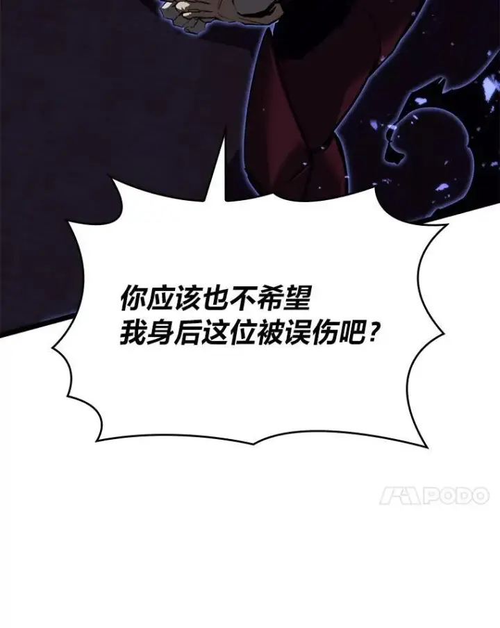 《SSS级狂战士回归》56.血裔狩猎图88