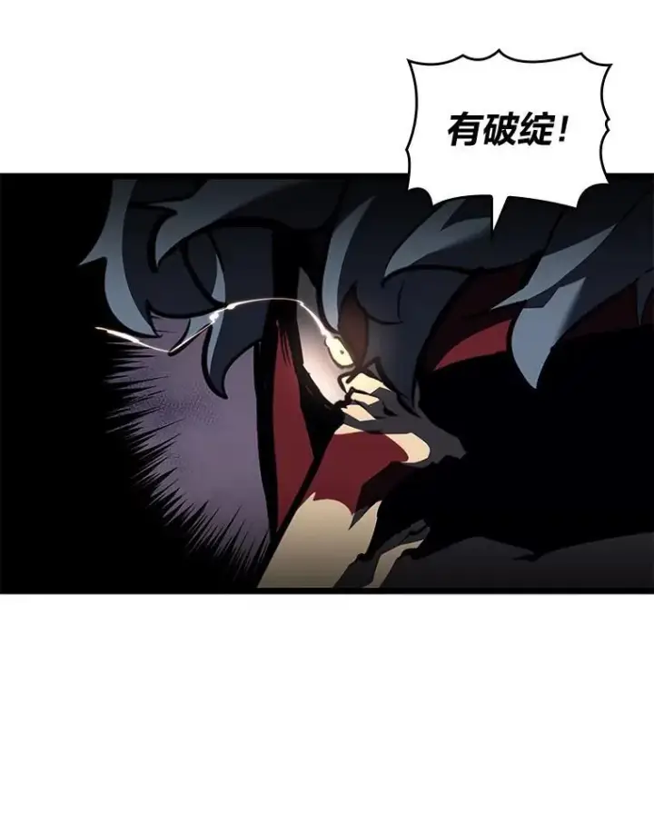 《SSS级狂战士回归》57.击杀吸血鬼图10