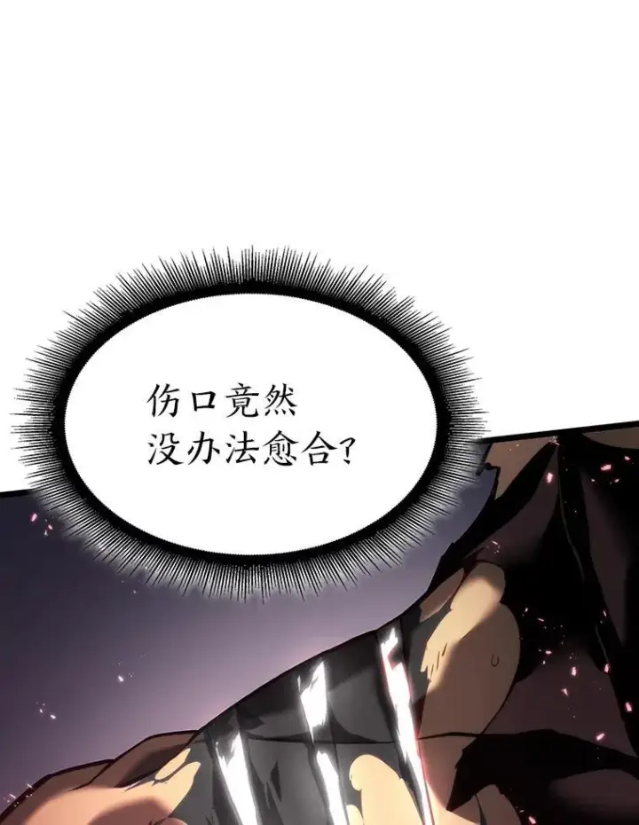 《SSS级狂战士回归》57.击杀吸血鬼图106