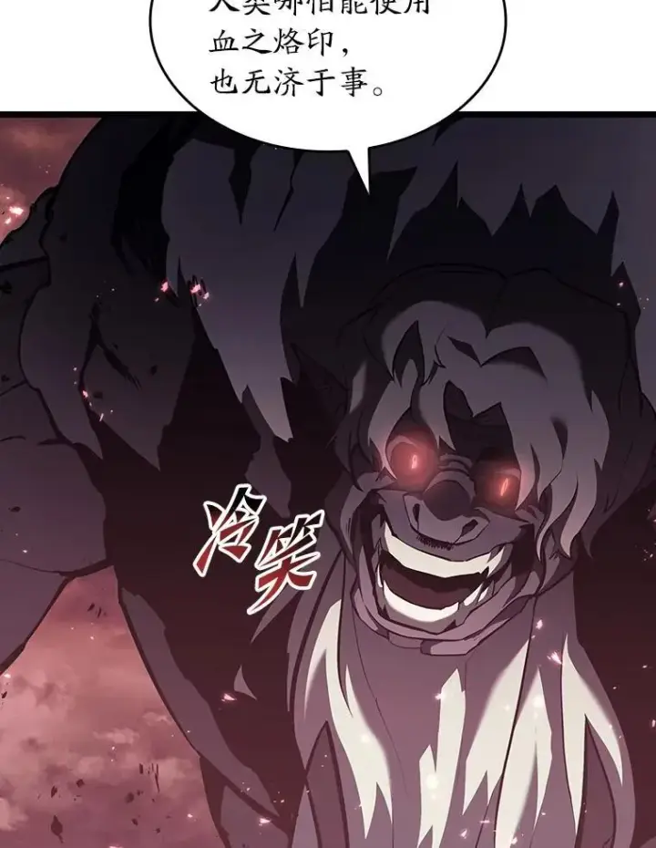 《SSS级狂战士回归》57.击杀吸血鬼图108