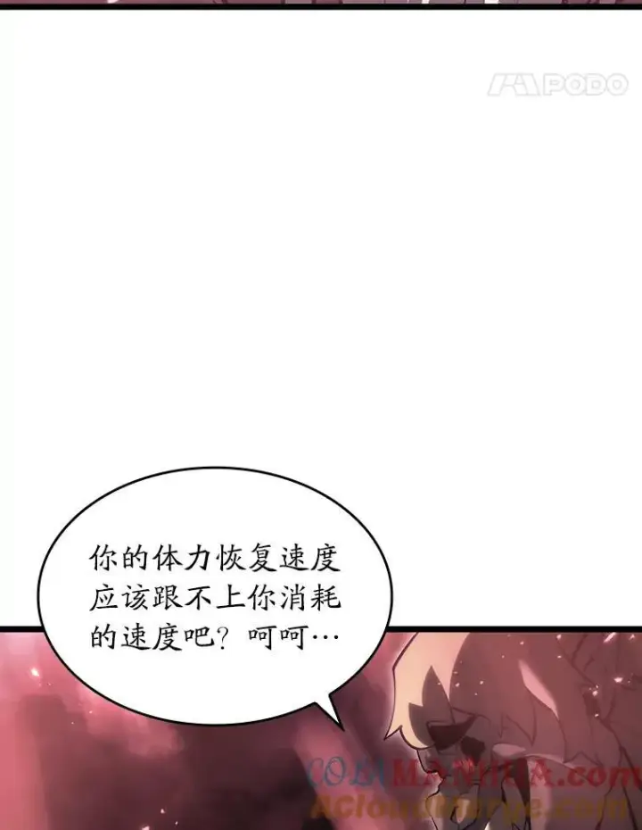 《SSS级狂战士回归》57.击杀吸血鬼图109