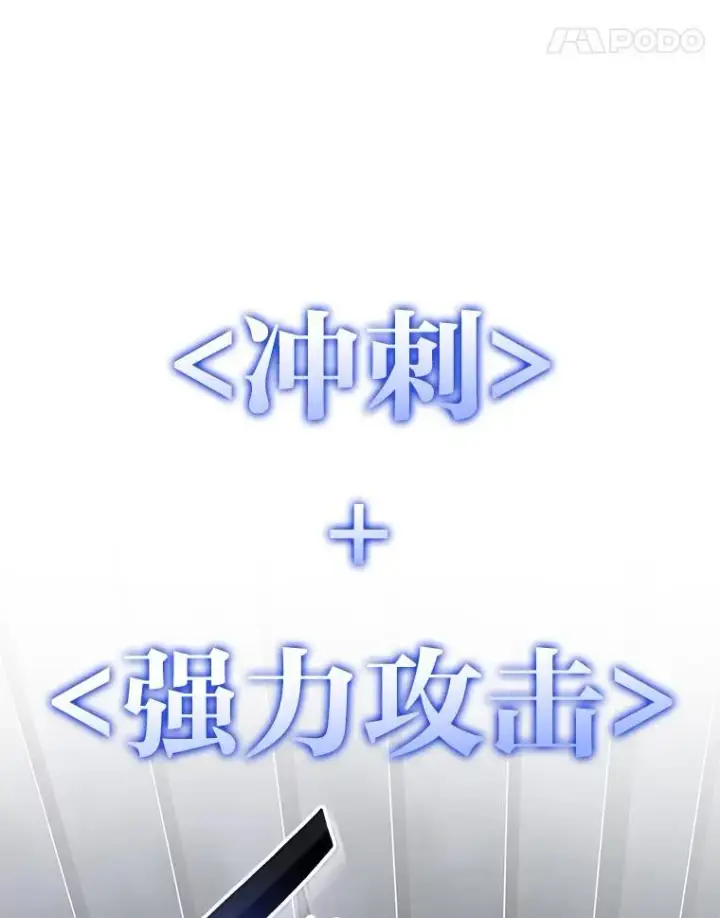 《SSS级狂战士回归》57.击杀吸血鬼图11